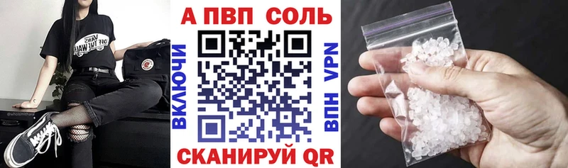 Alfa_PVP Crystall  купить наркотики сайты  blacksprut tor  Омск 