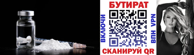 наркота  Омск  БУТИРАТ оксана 