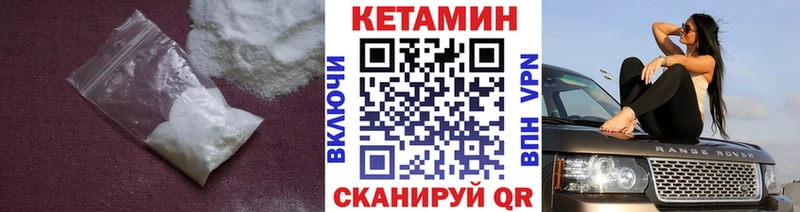 КЕТАМИН ketamine  купить  сайты  Омск 