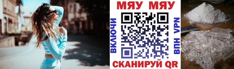 Меф VHQ  маркетплейс официальный сайт  Омск 