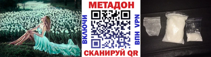 МЕТАДОН methadone Омск