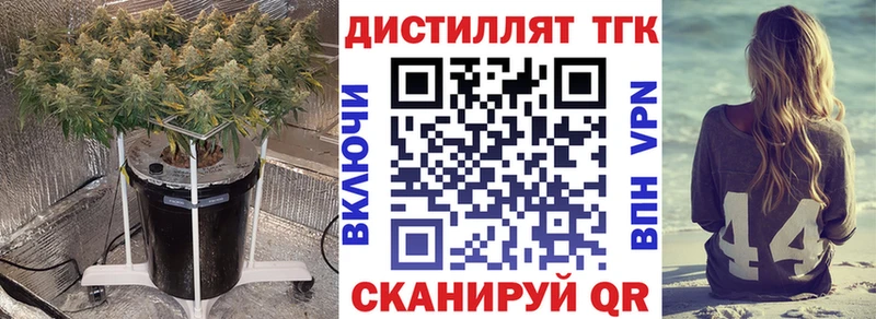 ТГК концентрат  ОМГ ОМГ как зайти  Омск 